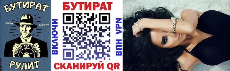 БУТИРАТ оксана  Купить где  Ленск 