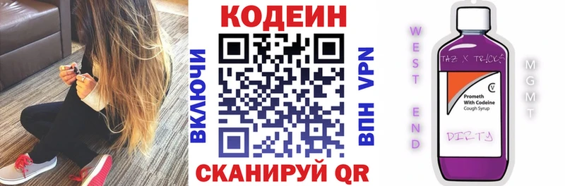 Кодеиновый сироп Lean напиток Lean (лин) Купить Ленск