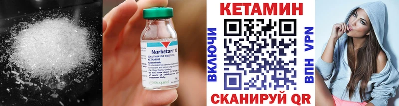 Купить закладки  Ленск  Кетамин VHQ 