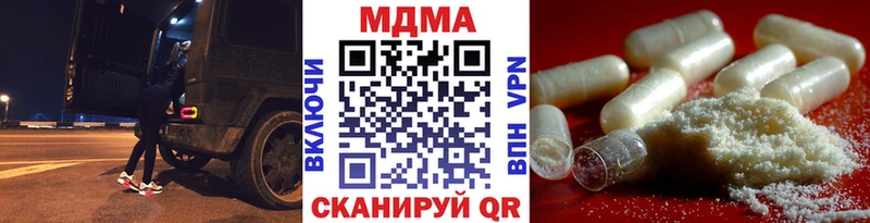 МДМА кристаллы  Купить закладки  Ленск 